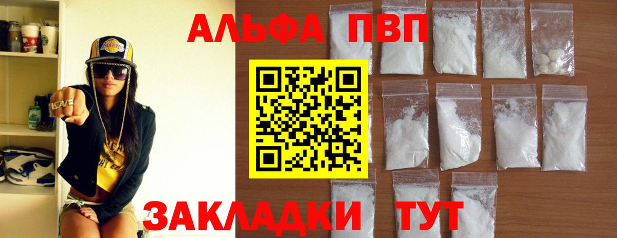 Alfa_PVP  Вход с VPN  APVP мука  Луга  Alpha PVP VHQ  А ПВП кристаллы 