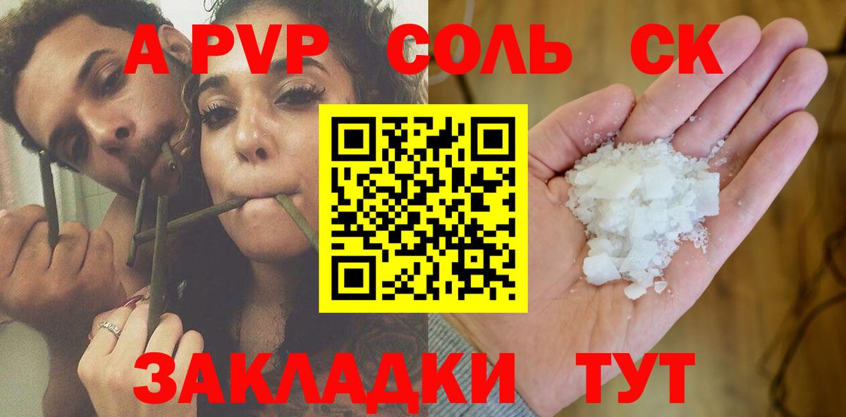 APVP VHQ Луга