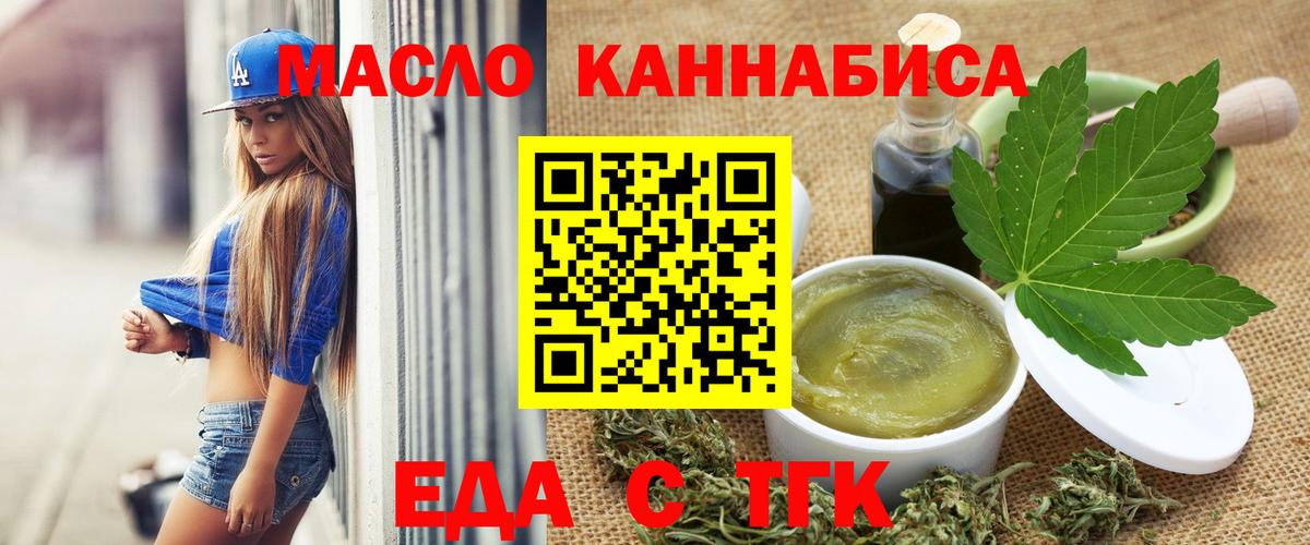 Печенье с ТГК конопля  Вход с VPN  Луга 