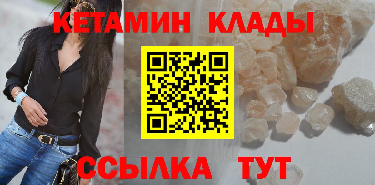 КЕТАМИН VHQ  КЕТАМИН VHQ  Вход с VPN  Луга 