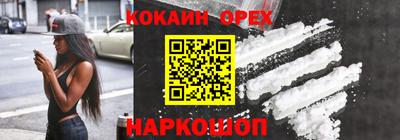 кокаин премиум Бугуруслан