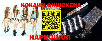 кокаин премиум Бугуруслан