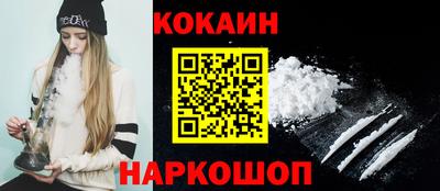 кокаин премиум Бугуруслан