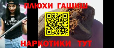 синтетический гашиш Бузулук