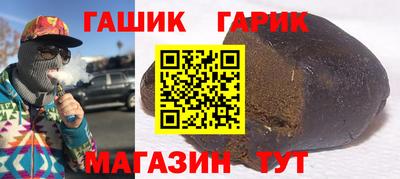 синтетический гашиш Бузулук