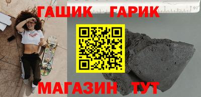 синтетический гашиш Бузулук