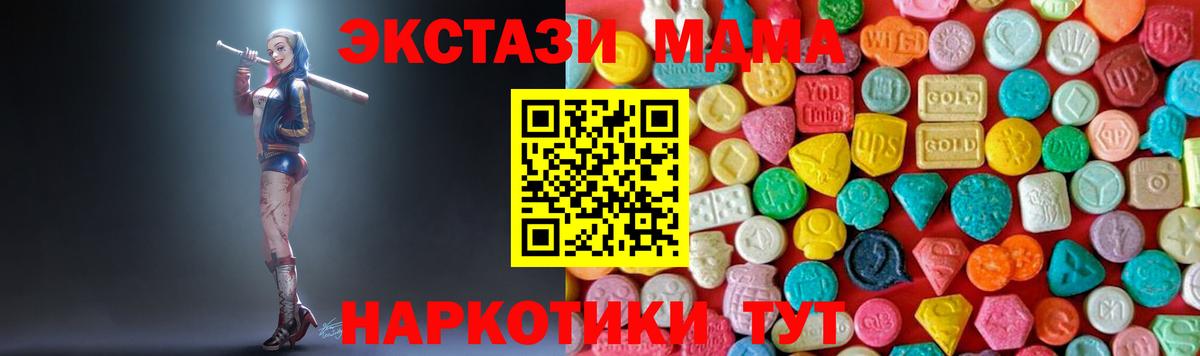 МДМА VHQ  MDMA  MDMA молли  Луга  Вход с VPN 