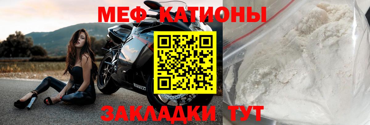 Мефедрон  Луга