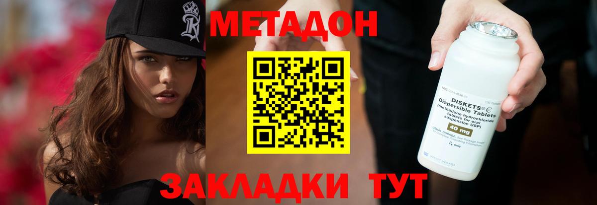 МЕТАДОН мёд  Вход с VPN  Луга 