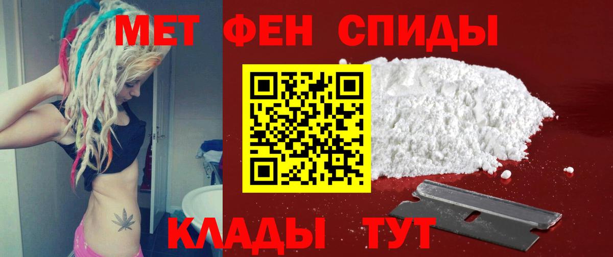 Метамфетамин витя Луга