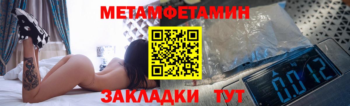 МЕТАМФЕТАМИН пудра  Вход с VPN  Луга 